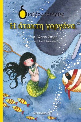 Η ΑΤΑΚΤΗ Γ &hellip;