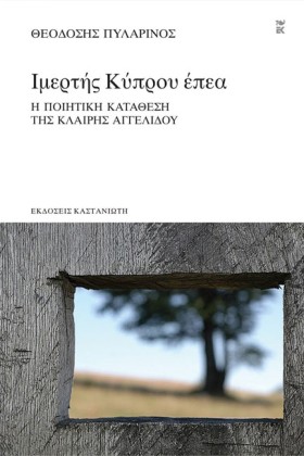 ΙΜΕΡΤΗΣ ΚΥ &hellip;