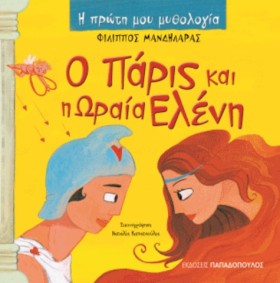 Η ΠΡΩΤΗ ΜΟ …