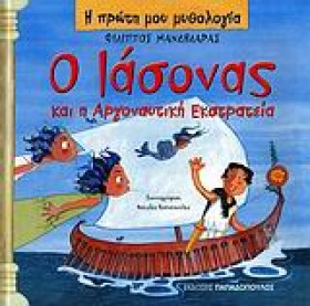Η ΠΡΩΤΗ ΜΟ &hellip;