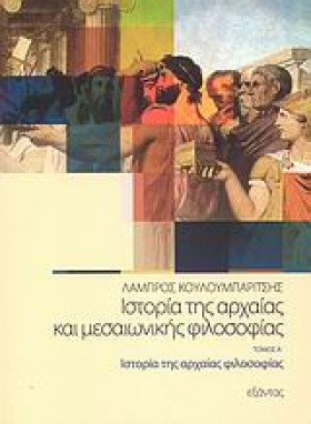 ΙΣΤΟΡΙΑ ΤΗ …