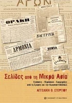 ΣΕΛΙΔΕΣ ΑΠ &hellip;
