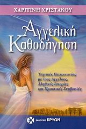 ΑΓΓΕΛΙΚΗ Κ &hellip;