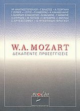 W.Α ΜΟΖΑRΤ &hellip;