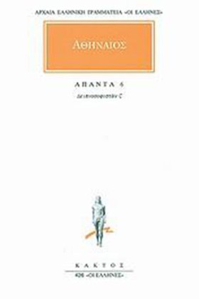 ΑΠΑΝΤΑ 6 Δ …