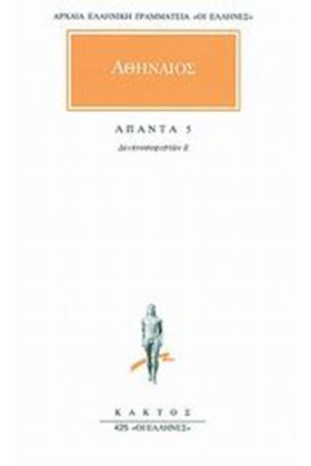 ΑΠΑΝΤΑ 5 Δ &hellip;