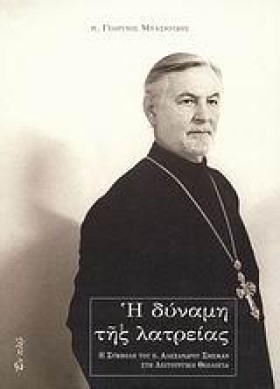 Η ΔΥΝΑΜΗ Τ &hellip;