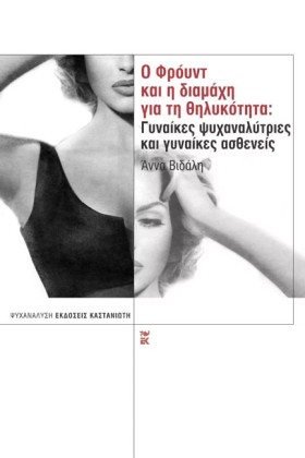 Ο ΦΡΟΥΝΤ Κ &hellip;