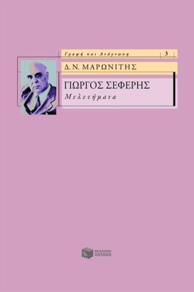 ΓΙΩΡΓΟΣ ΣΕ …