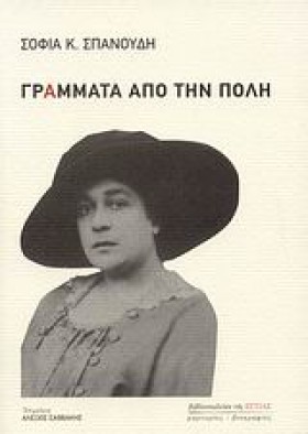 ΓΡΑΜΜΑΤΑ Α &hellip;