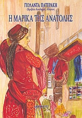 Η ΜΑΡΙΚΑ Τ &hellip;