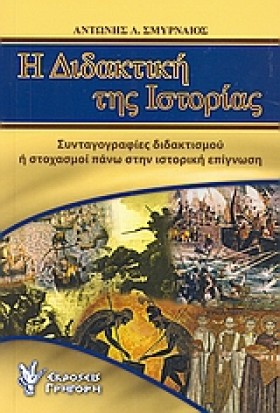 Η ΔΙΔΑΚΤΙΚ …