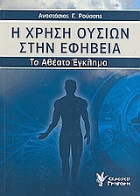 Η ΧΡΗΣΗ ΟΥ &hellip;