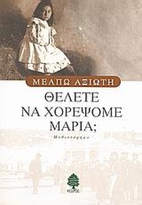 ΘΕΛΕΤΕ ΝΑ …