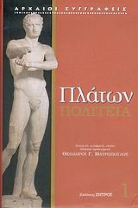 ΠΟΛΙΤΕΙΑ Α &hellip;