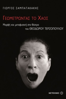 ΓΕΩΜΕΤΡΩΝΤ …