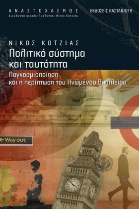 ΠΟΛΙΤΙΚΟ Σ &hellip;
