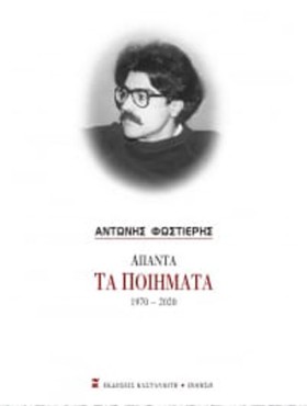 ΠΟΙΗΣΗ 197 …