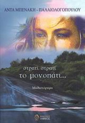 ΣΤΡΑΤΙ ΣΤΡ &hellip;