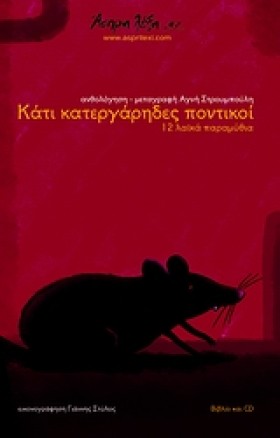 ΚΑΤΙ ΚΑΤΕΡ &hellip;