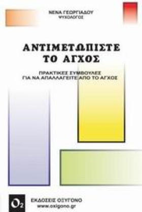 ΑΝΤΙΜΕΤΩΠΙ &hellip;