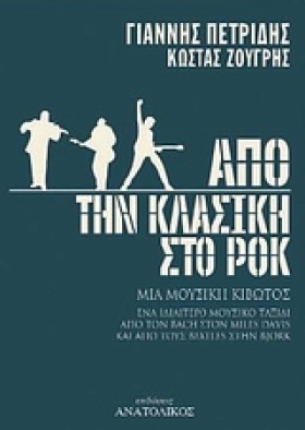 ΑΠΟ ΤΗΝ ΚΛ …