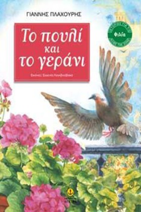 ΤΟ ΠΟΥΛΙ Κ &hellip;