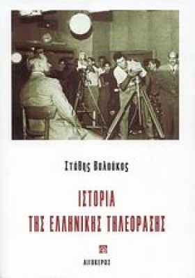 ΙΣΤΟΡΙΑ ΤΗ …