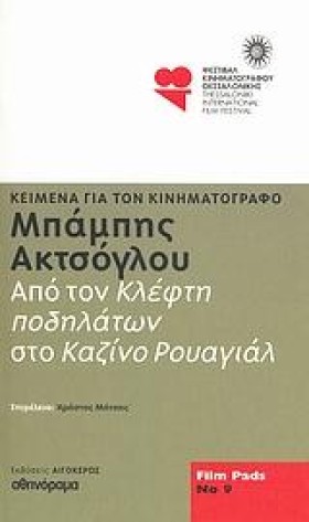 ΓΙΑ ΤΟΝ ΕΥ &hellip;