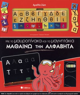 ΜΑΘΑΙΝΩ ΤΗ …