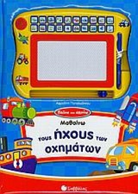 ΜΑΘΑΙΝΩ ΤΟ &hellip;