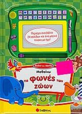 ΜΑΘΑΙΝΩ ΤΙ &hellip;