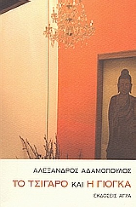 ΤΟ ΤΣΙΓΑΡΟ &hellip;