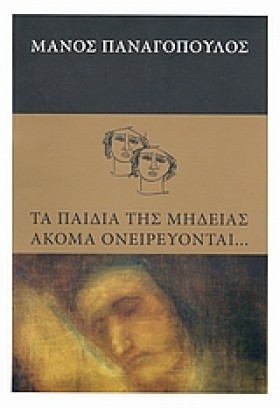 ΤΑ ΠΑΙΔΙΑ …