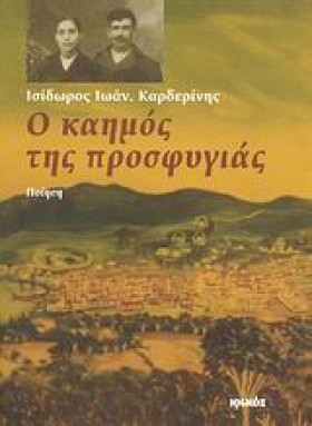 Ο ΚΑΗΜΟΣ Τ &hellip;