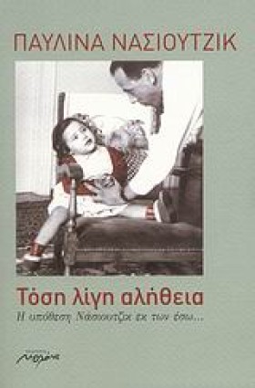ΤΟΣΗ ΛΙΓΗ &hellip;