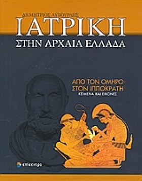 ΙΑΤΡΙΚΗ ΣΤ &hellip;