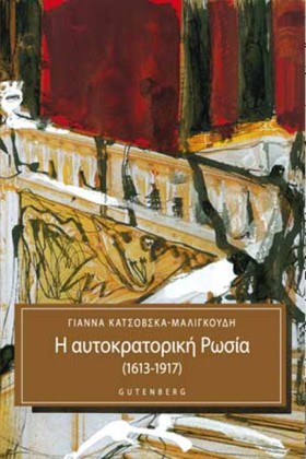 Η ΑΥΤΟΚΡΑΤ &hellip;