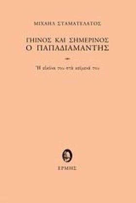 ΓΗΙΝΟΣ ΚΑΙ &hellip;