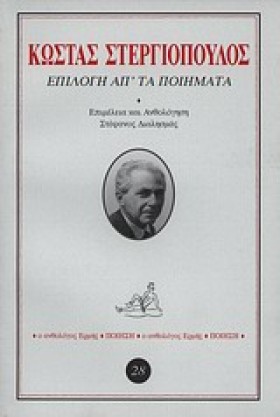 ΕΠΙΛΟΓΗ ΑΠ &hellip;