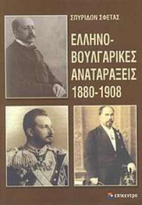 ΕΛΛΗΝΟΒΟΥΛ …