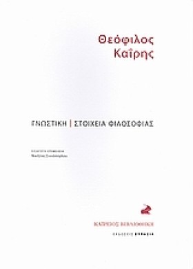 ΓΝΩΣΤΙΚΗ-Σ &hellip;