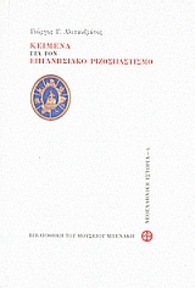 ΚΕΙΜΕΝΑ ΓΙ &hellip;