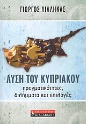 ΛΥΣΗ ΤΟΥ Κ &hellip;