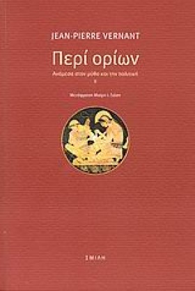 ΣΤΟΧΑΣΜΟΙ …