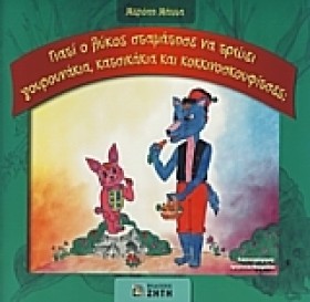ΓΙΑΤΙ Ο ΛΥ &hellip;