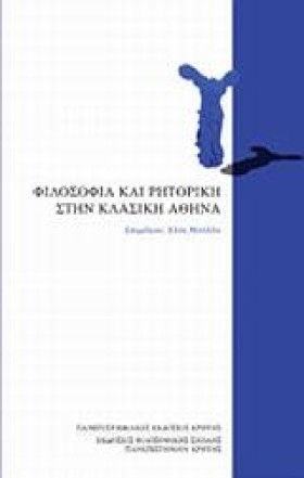 ΦΙΛΟΣΟΦΙΑ …