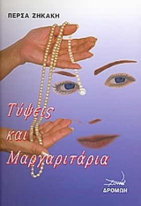 ΤΥΨΕΙΣ ΚΑΙ &hellip;
