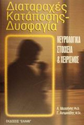 ΔΙΑΤΑΡΑΧΕΣ &hellip;