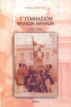 Γ ΓΥΜΝΑΣΙΟ …